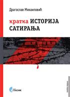 КРАТКА ИСТОРИЈА САТИРАЊА